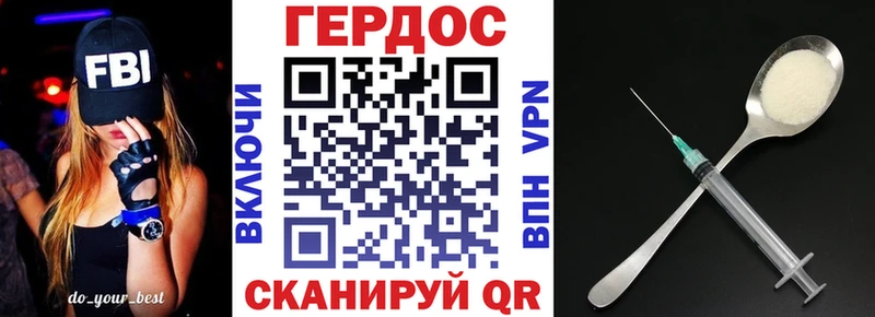ГЕРОИН хмурый  Сурск 