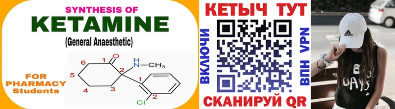 КЕТАМИН VHQ  продажа наркотиков  Сурск 