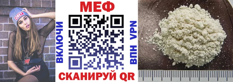 МЕФ кристаллы  наркотики  Сурск 